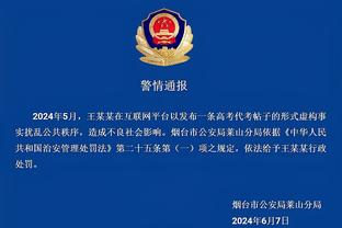 大连英博vs广州队发生冲突，博主：广辽双方的警方已进行沟通